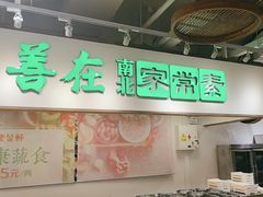-金鼎轩(阜成门店)