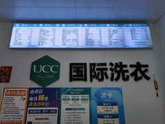 -UY优壹洗护·洗衣·洗鞋·奢侈品养护