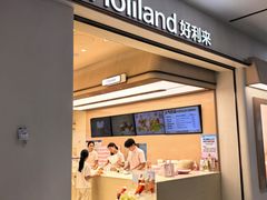 -好利来(西铁营万达广场店)