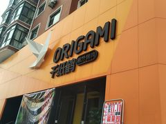 门面-千纸鹤嫩汁烤肉(学府店)