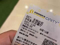 -北京英嘉国际影城(金源CINITY店)