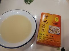 -叶记猪肚鸡(宝安椰林湾店)
