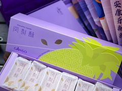 -GANSO元祖食品(延长路店)