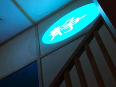 -汤森悠生活文化汤(江宁万达店)