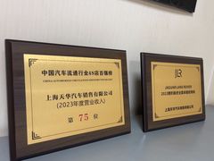 -上海伟杰·捷豹路虎4S店(闵行店)