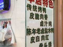 -章云板鸭(总店)