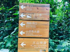 -海口火山口国家地质公园