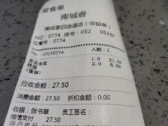 -南城香(四路通店)