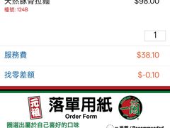 -一兰拉面(铜锣湾店)