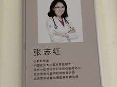 -美联众合动物医院·24h转诊中心