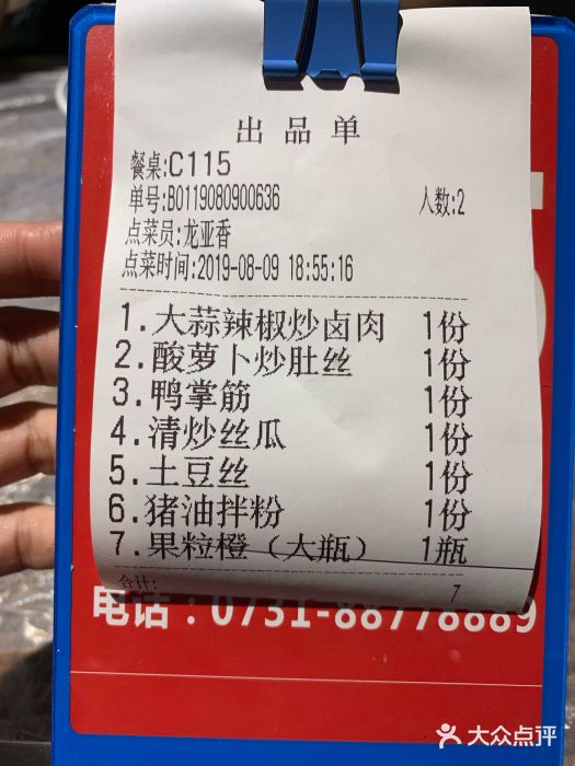 壹盏灯(蚂蚁工房店)账单图片
