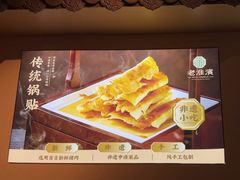 -老淮滨-蚌埠非遗小吃(淮河路店)