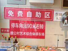 -鸿毛饺子(紫竹桥店)