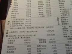 菜单-大成海鲜烧烤·海鲜粥(长寿路店)