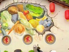-李东农庄·当地安吉味(中南百草园店)
