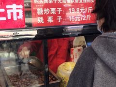 -二斗栗子(黄河道店)