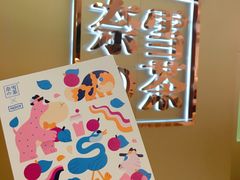 -奈雪的茶(华侨城创意园店)