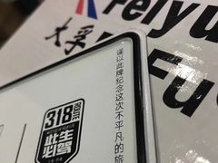 -Feiyue飞跃(长乐路店)
