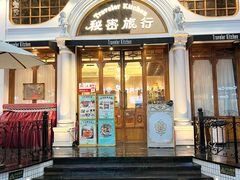 -秘密旅行Bonjour(黑金冠 江南西店)