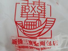 -烘焙町面包店(西四店)