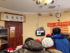 老杨家熟食店-老杨家熟食店