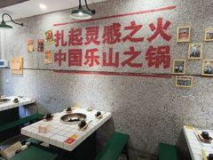 -扎起市井老火锅(乐山总店)