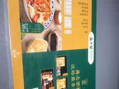-清真盛志望麻酱酿皮·非遗老字号