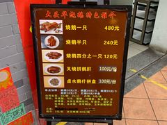 -黄连大头华烧鹅店(大良店)