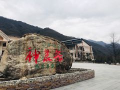 -神农架景区