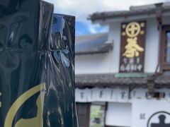-中村藤吉(本店)