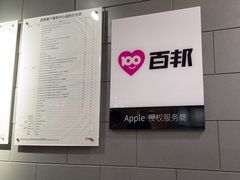 -百邦(聊城银座商城店)