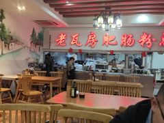 大堂-青石桥老瓦房肥肠粉总店(青石桥总店)