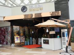 门面-润园四季椰子鸡火锅(海上世界店)