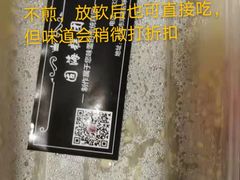 艾草青麻糍-固海糕团店
