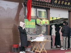 -穆彦华逍遥镇胡辣汤(岗坡路店)