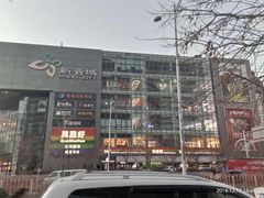 -新荟城(望京店)