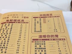 -状元阁烧烤(新华路总店)