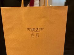 -阿嬷手作(成都万象城店)