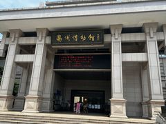 -衢州市博物馆