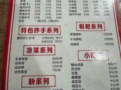 -继红顺河抄手名小吃