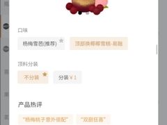-喜茶(北京三里屯太古里店)