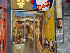 -烟袋斜街