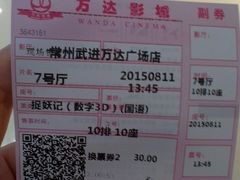 -万达影城(武进万达广场IMAX店)