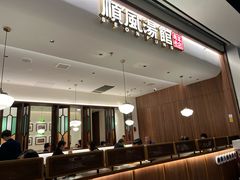 -顺风汤馆·广府粤菜(江宸天街店)