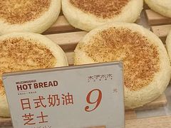 -木子木水日式烫面包(杭州首店)