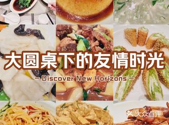 西安研学｜大圆桌下的友情时光