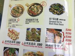 菜单-兴记菜馆
