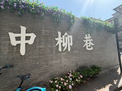 -鹏祖料理