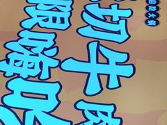 -潮牛岛·潮汕鲜切牛肉自助火锅(无锡首店)
