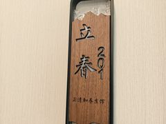 -正清和·推拿养生(二七广场店)